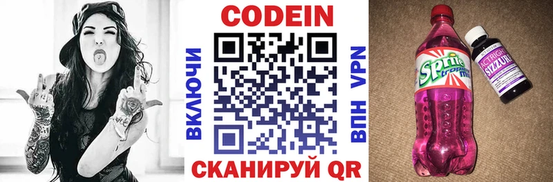 даркнет клад  где купить наркоту  Усть-Кут  Codein напиток Lean (лин) 