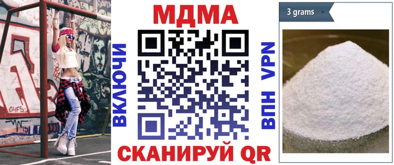 наркота  мориарти телеграм  МДМА кристаллы  Усть-Кут 